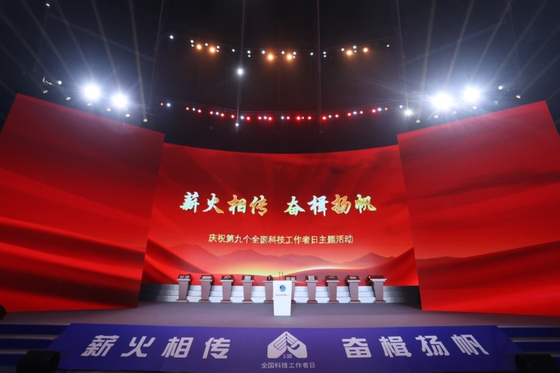 全國科技工作者日主場(chǎng)活動(dòng)，講了一位甬籍科學(xué)家的故事